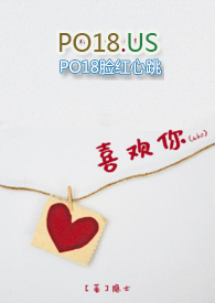喜欢你阿细