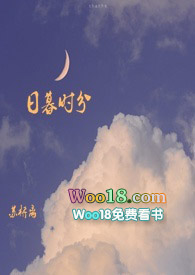 日暮时分爱上你