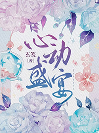 心动肖战那英