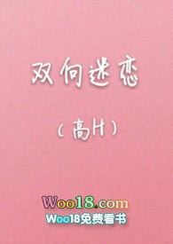 双向迷恋秦修苏映涵全文