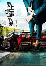 福布斯实时亿万富翁排行榜