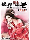 妖颜侧妃上位手册短剧全集完整版