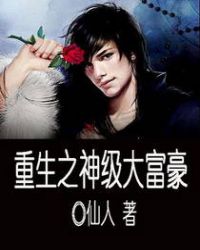 重生之神级音乐巨星