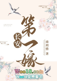 长安第一美人简介