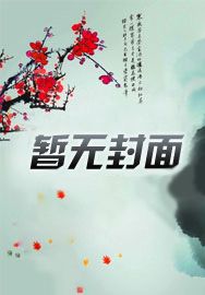 和离之后by十夜灯在线阅读